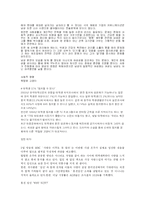 [매스컴] 매스미디어와 성의 상품화-10