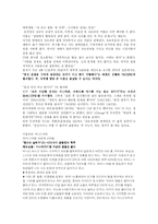 [매스컴] 매스미디어와 성의 상품화-11