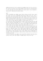 [매스컴] 매스미디어와 성의 상품화-12
