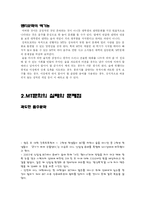 [대학문화와 성문화] MT문화(엠티문화)-3