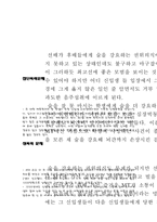 [대학문화와 성문화] MT문화(엠티문화)-4