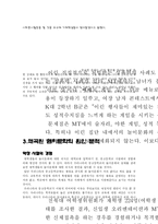 [대학문화와 성문화] MT문화(엠티문화)-5