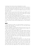 [대학문화와 성문화] MT문화(엠티문화)-6