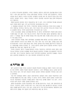 [대학문화와 성문화] MT문화(엠티문화)-7