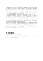 [대학문화와 성문화] MT문화(엠티문화)-8
