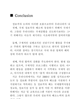 정보격차 레포트-8