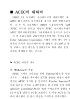정보격차 레포트-9