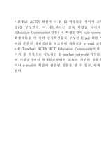 정보격차 레포트-13