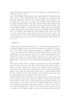 에코페미니즘 레포트-2