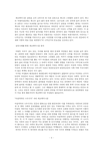 에코페미니즘 레포트-4