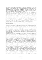 에코페미니즘 레포트-5
