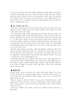 [미디어] 미디어수용자와 팬덤 현상-2