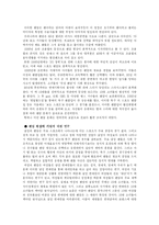 [미디어] 미디어수용자와 팬덤 현상-3