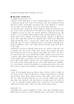 [미디어] 미디어수용자와 팬덤 현상-4