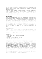 [미디어] 미디어수용자와 팬덤 현상-7