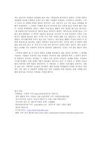 [미디어] 미디어수용자와 팬덤 현상-10