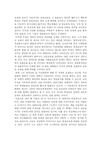 [정보화사회] 사회 변동과 교육 환경의 변화-2