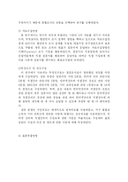 [정보화사회] 사회 변동과 교육 환경의 변화-17