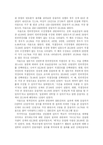 [정보화사회] 사회 변동과 교육 환경의 변화-19