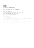 신도시 개발의 현황과 문제점-13