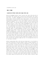 [유학과 리더십] 이상적 지도자-4