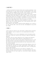 [유학과 리더십] 이상적 지도자-7