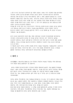 [유학과 리더십] 이상적 지도자-8