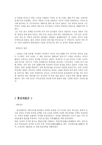 [유학과 리더십] 이상적 지도자-10