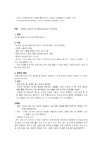 [수용자론] 게임과 이용자와의 관계 분석-4