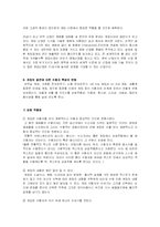 [수용자론] 게임과 이용자와의 관계 분석-10