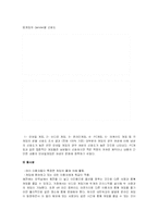 [수용자론] 게임과 이용자와의 관계 분석-12