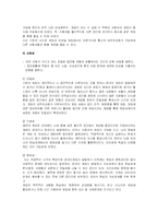[수용자론] 게임과 이용자와의 관계 분석-13