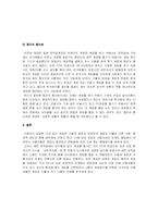 [수용자론] 게임과 이용자와의 관계 분석-14