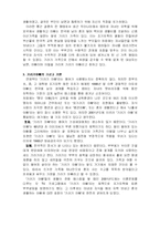 [가족문제] 기러기가족에 대해서-3