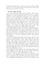 [가족문제] 기러기가족에 대해서-7