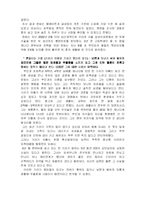[가족문제] 기러기가족에 대해서-9