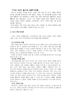 [가족문제] 기러기가족에 대해서-10