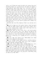 [가족문제] 기러기가족에 대해서-12