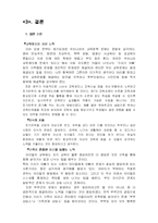 [가족문제] 기러기가족에 대해서-14