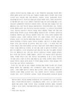 [인간행동] 이상행동으로서의 Flash Mob 플래시몹 현상 분석 -성격발달심리 및 사회체계이론적 접근-9