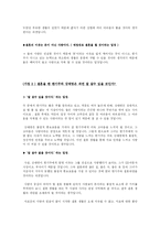 [여성과 사회] 신데렐라 콤플렉스-3