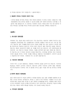 [여성과 사회] 신데렐라 콤플렉스-5