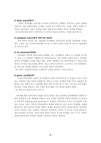 [사회학 역사] 관료제 -막스 베버-7