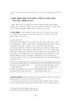[사회학 역사] 관료제 -막스 베버-10