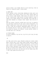 중국 군사력 증강과 그에 따른 주변국과의 변화-3
