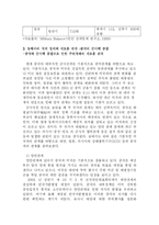 중국 군사력 증강과 그에 따른 주변국과의 변화-5