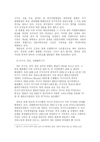 중국 군사력 증강과 그에 따른 주변국과의 변화-6