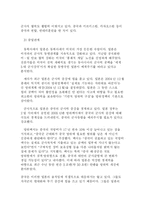 중국 군사력 증강과 그에 따른 주변국과의 변화-7