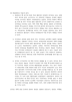 중국 군사력 증강과 그에 따른 주변국과의 변화-9