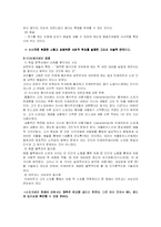 [문학과 사회] 브레히트 연구-4